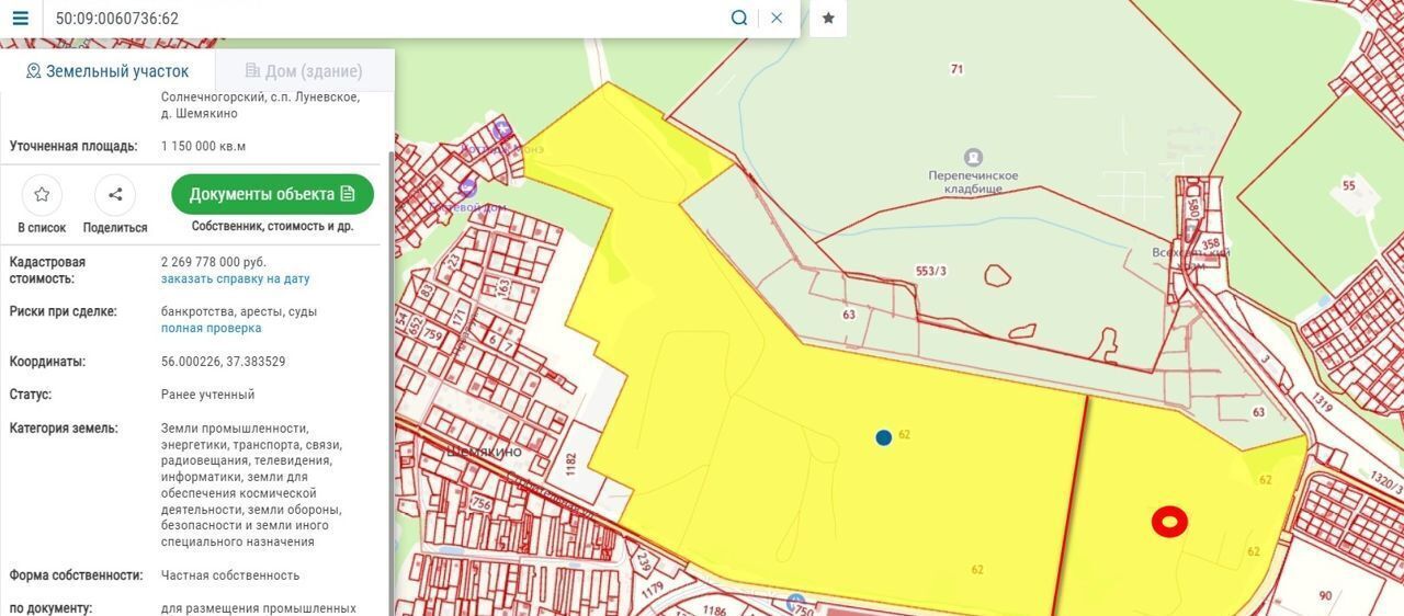 земля направление Савеловское (север) ш Рогачевское 14 км, 46К-0030, Лобня фото 2