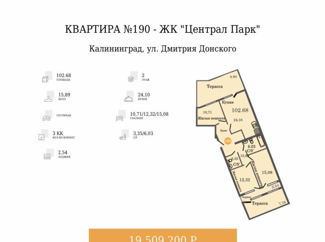 квартира г Калининград р-н Центральный ул Д.Донского жилой дом фото 3