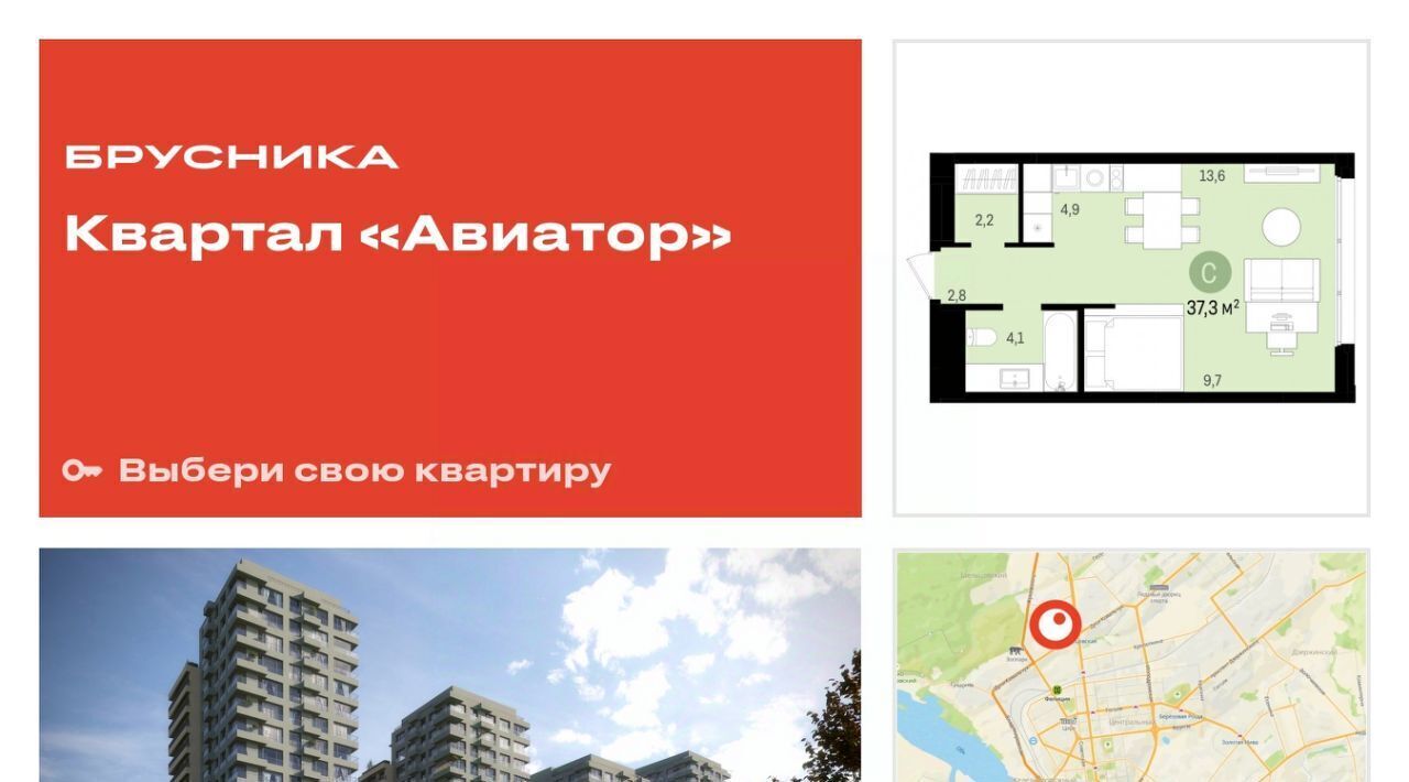 квартира г Новосибирск Заельцовская ул Аэропорт 23/1 фото 1