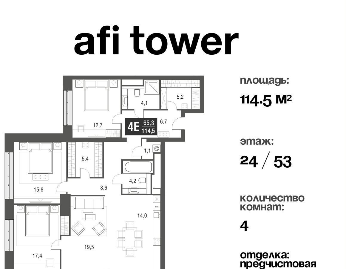 квартира г Москва метро Свиблово проезд Серебрякова 11/13 ЖК AFI Tower муниципальный округ Свиблово фото 1