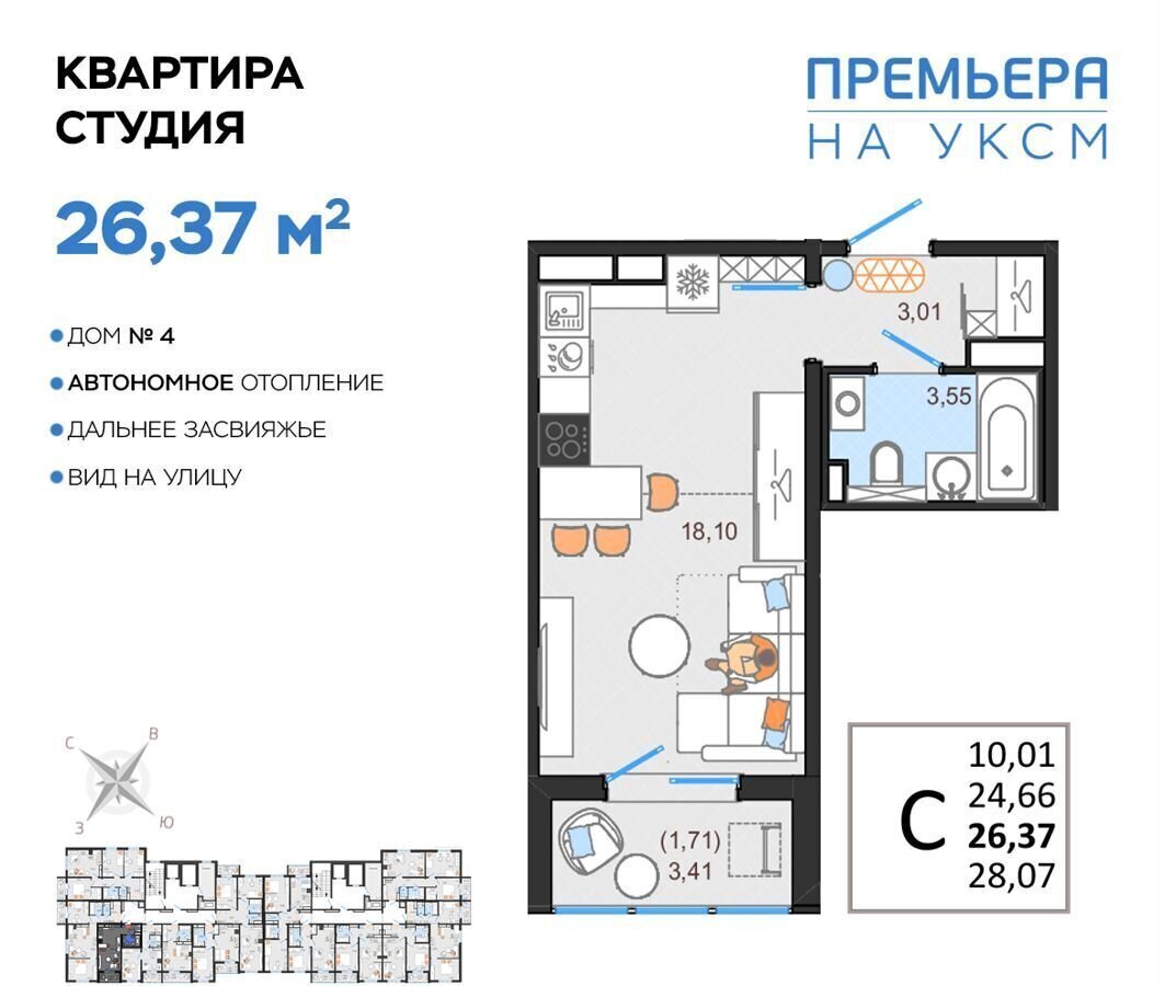 квартира г Ульяновск р-н Засвияжский ул Хваткова 4 ЖК «Премьера на УКСМ» фото 1