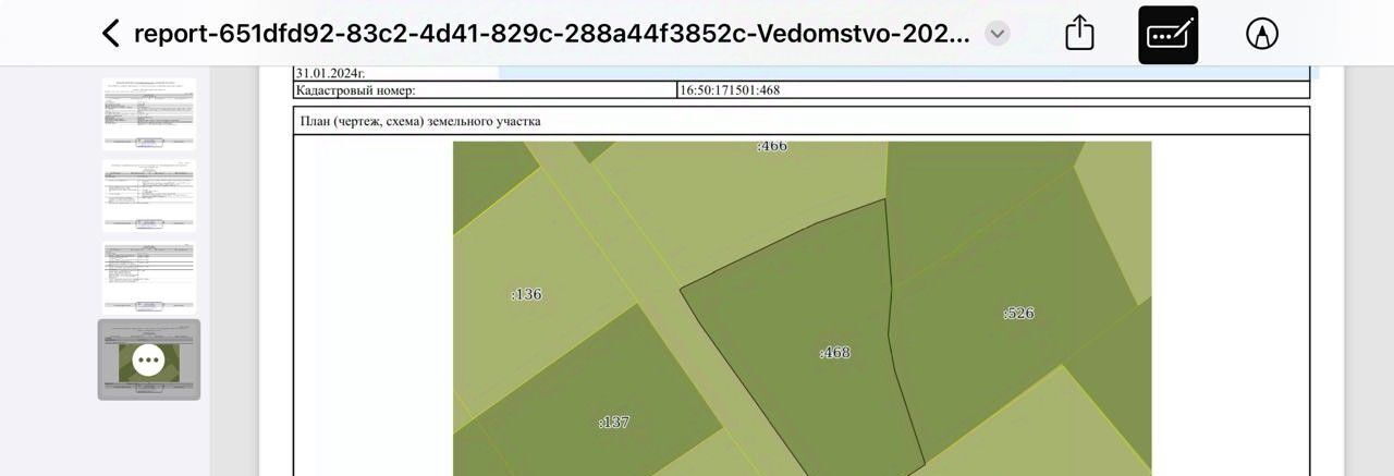 дом г Казань метро Горки снт терБерезовая роща (Балканская) 453 фото 4