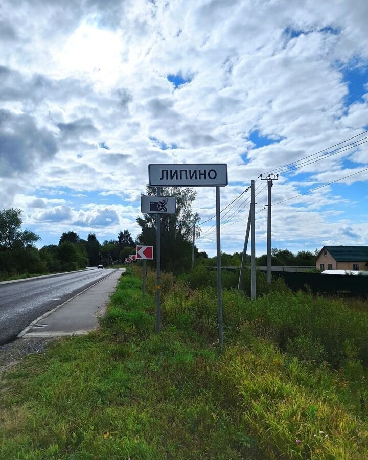 земля городской округ Дмитровский д Липино Дубна фото 9