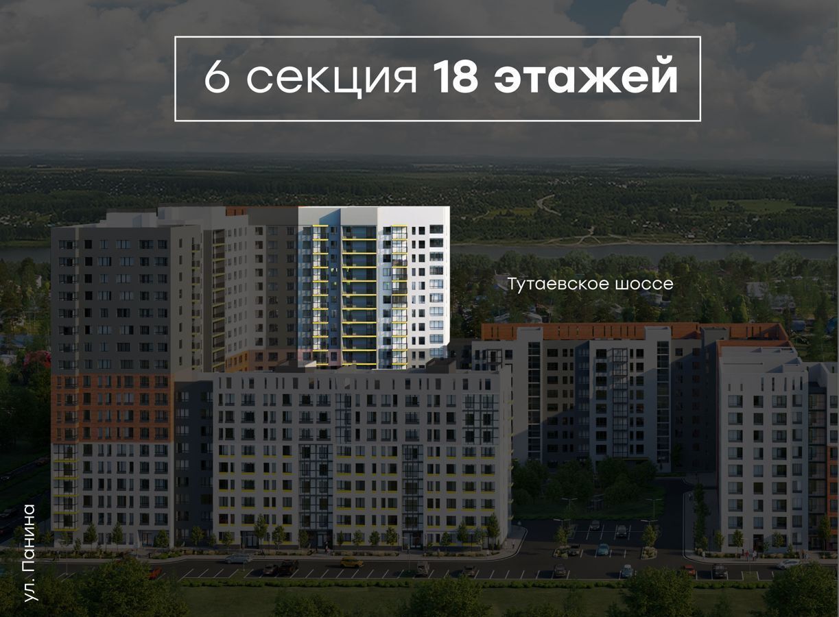 квартира г Ярославль р-н Дзержинский ул Панина поз. 62, секц. 5-6 фото 3