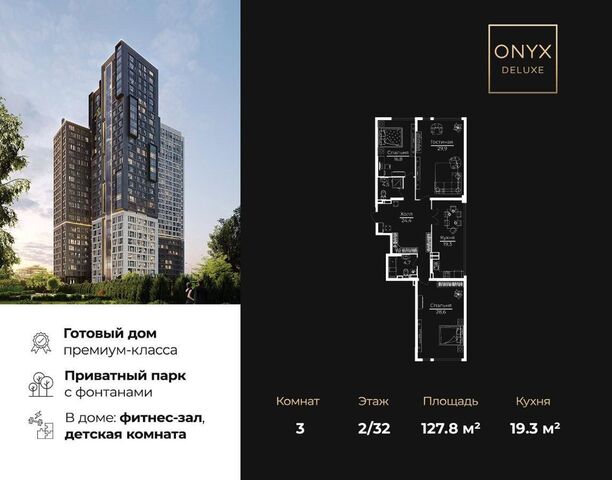 метро Калужская ул Херсонская 43/5 ЖК ONYX Deluxe муниципальный округ Черёмушки фото