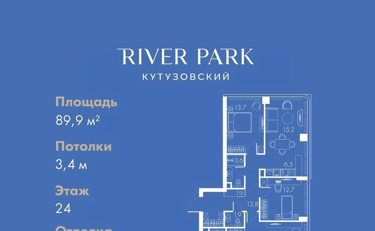 квартира г Москва метро Фили проезд Кутузовский 16а/1 ЖК «River Park Towers Кутузовский» муниципальный округ Дорогомилово фото 1