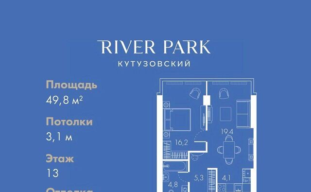 метро Фили проезд Кутузовский 16а/1 ЖК «River Park Towers Кутузовский» муниципальный округ Дорогомилово фото