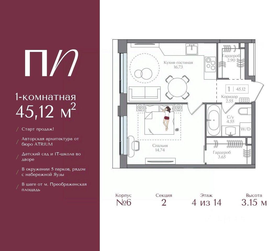 квартира г Москва ул 1-я Бухвостова Московская область фото 1