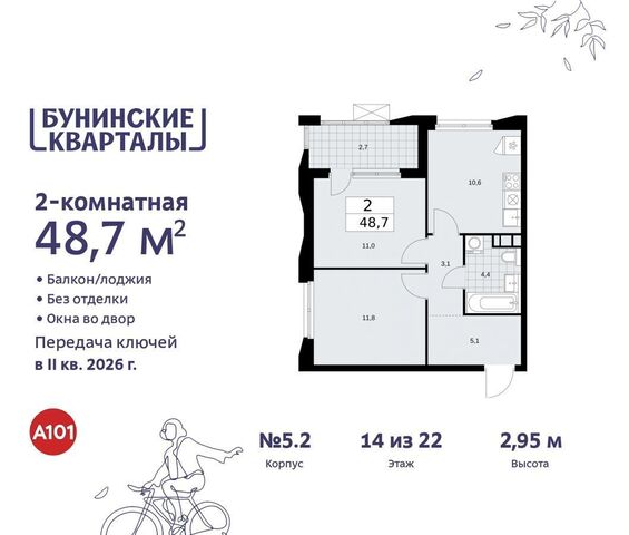 метро Коммунарка з/у 41/1Г, д. 5 фото