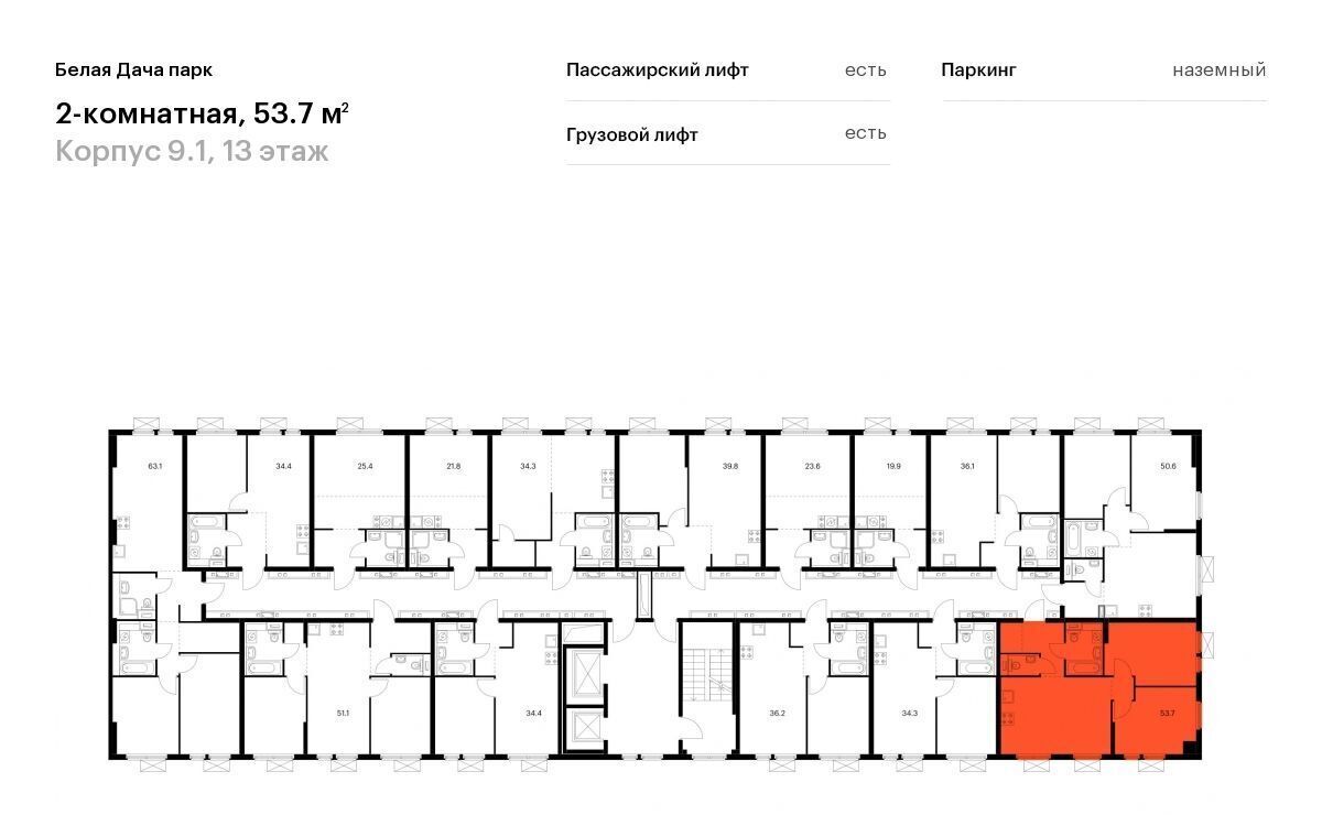 квартира г Москва метро Котельники ЖК Белая Дача Парк 9/1 Московская область, Котельники, Парковый мкр фото 2