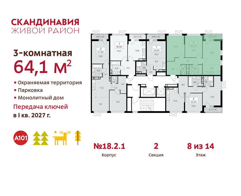 квартира г Москва метро Коммунарка метро Бунинская аллея ТиНАО жилой комплекс Скандинавия, 18. 2.2 фото 2