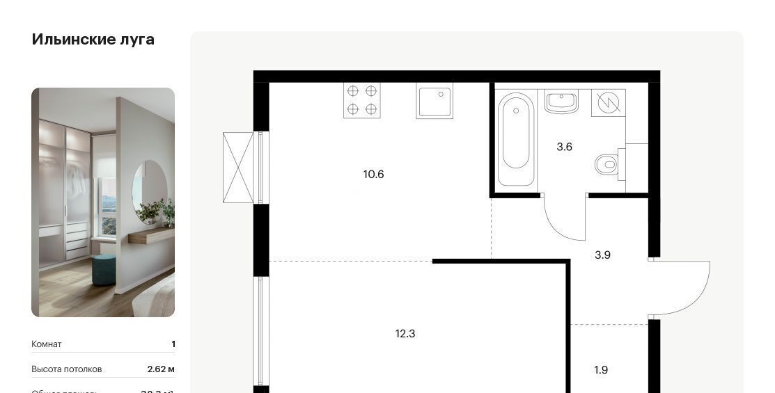 квартира г Красногорск п Ильинское-Усово ЖК Ильинские луга Опалиха, к 2. 13 фото 1