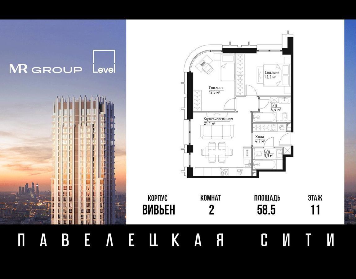 квартира г Москва метро Серпуховская ул Дубининская 7 ЖК «Павелецкая Сити» вл. 59-69 фото 1