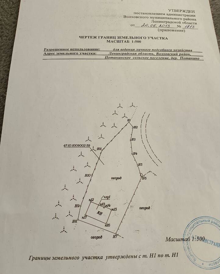 земля р-н Волховский д Потанино Потанинское сельское поселение, 10, Сясьстрой фото 2