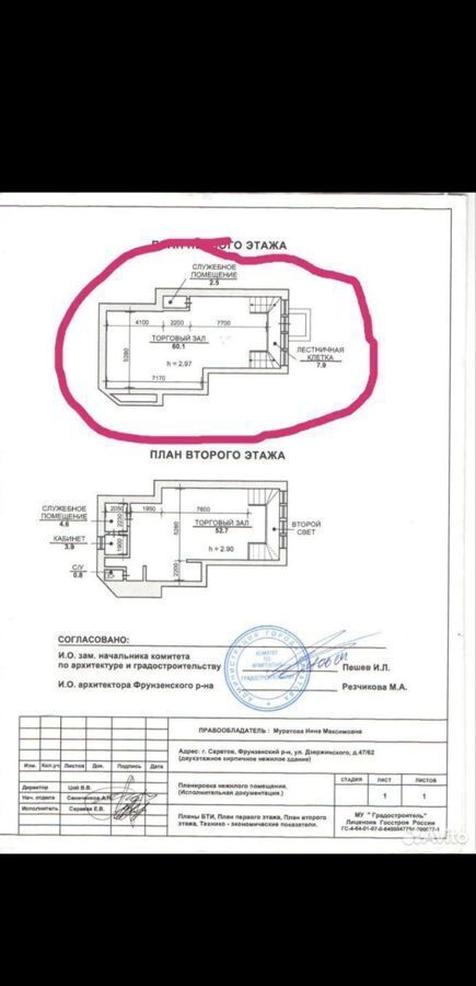 торговое помещение г Саратов р-н Фрунзенский ул им Чапаева В.И. 62 фото 3