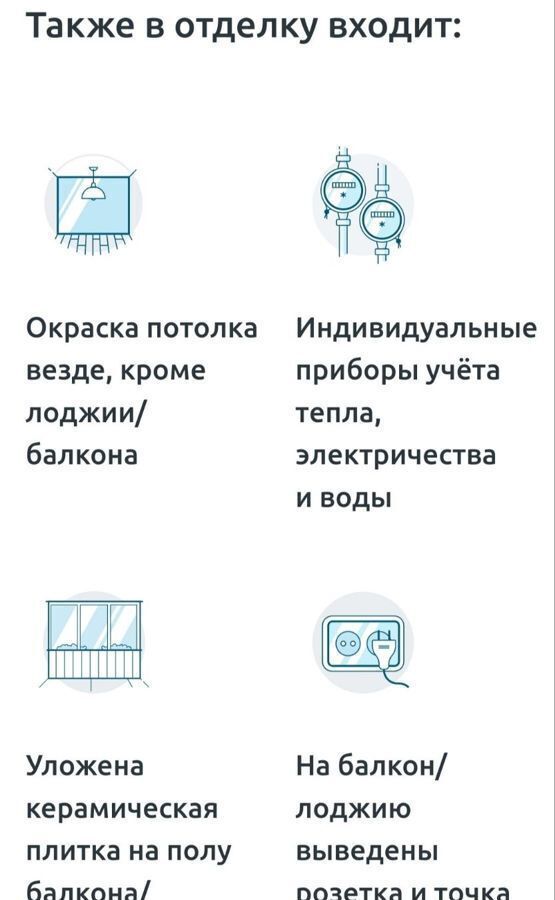 квартира г Санкт-Петербург метро Рыбацкое дер. Новосаратовка, жилые дома фото 6