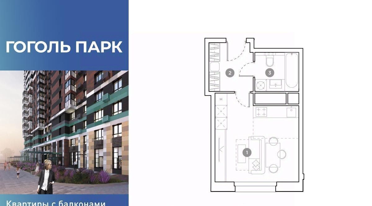 квартира г Москва метро Лухмановская ЖК Гоголь Парк Московская область, Люберцы фото 1