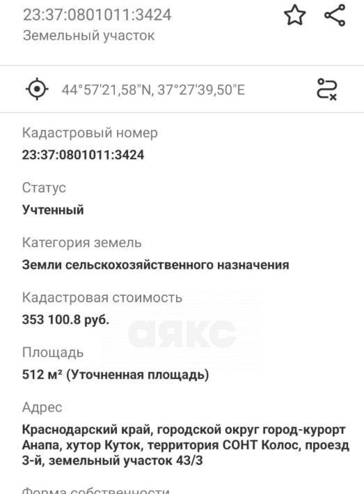 дом р-н Анапский х Куток снт Колос пр-д 10-й 18 СОТ, Анапа муниципальный округ фото 9