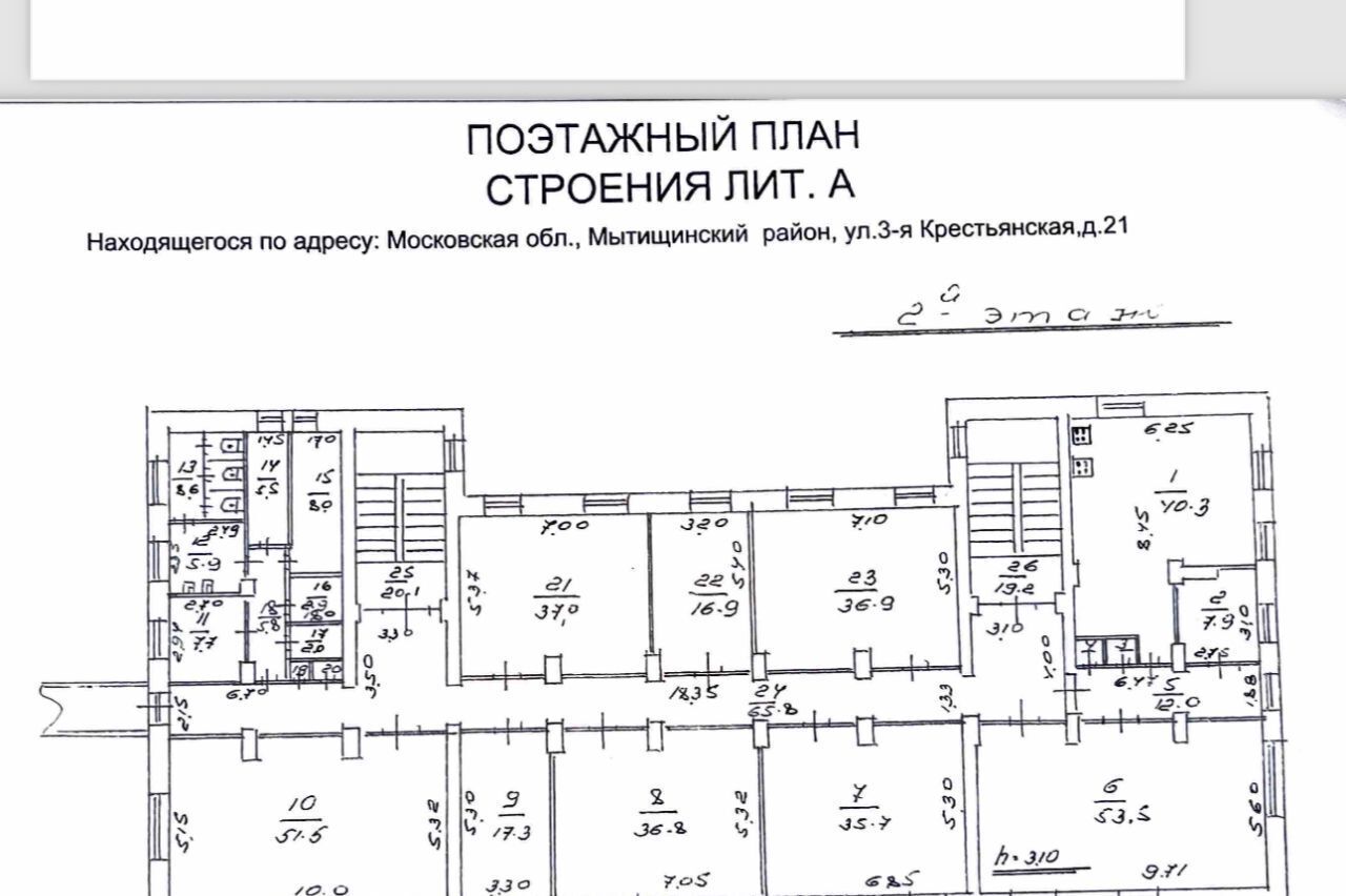 свободного назначения г Мытищи ул 3-я Крестьянская 21 Медведково фото 56