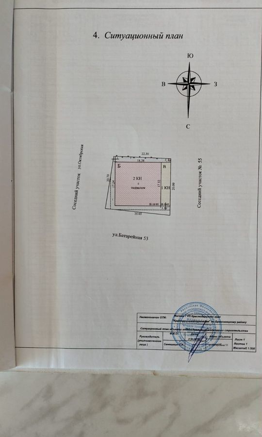 торговое помещение р-н Брюховецкий ст-ца Брюховецкая ул Батарейная 55 Брюховецкое сельское поселение фото 6