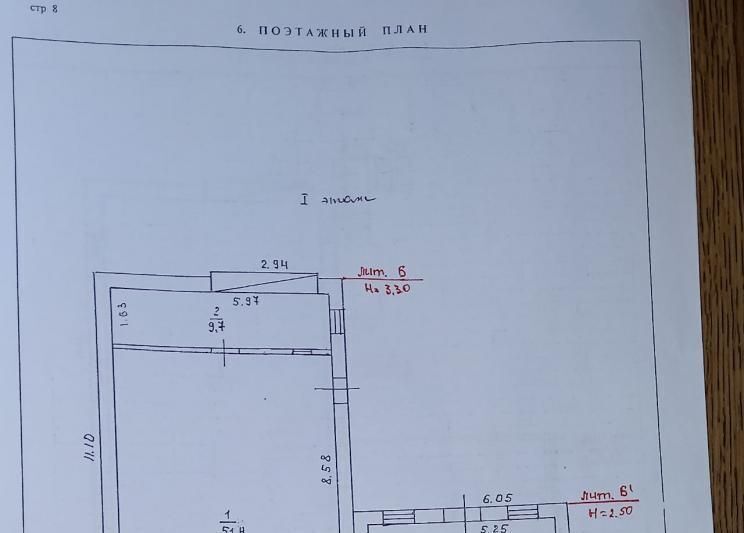 дом р-н Зеленодольский пгт Васильево ул Островского муниципальное образование фото 11