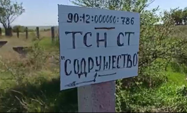 СНТ Содружество фото