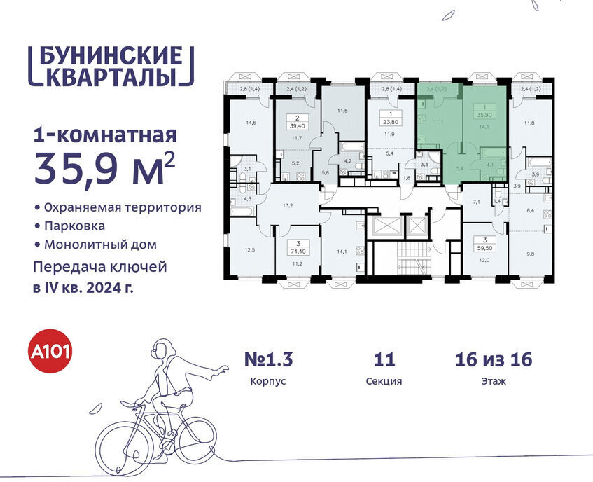 квартира г Москва п Сосенское ЖК Бунинские Кварталы метро Коммунарка метро Бунинская аллея ТиНАО к 1. 3 фото 2