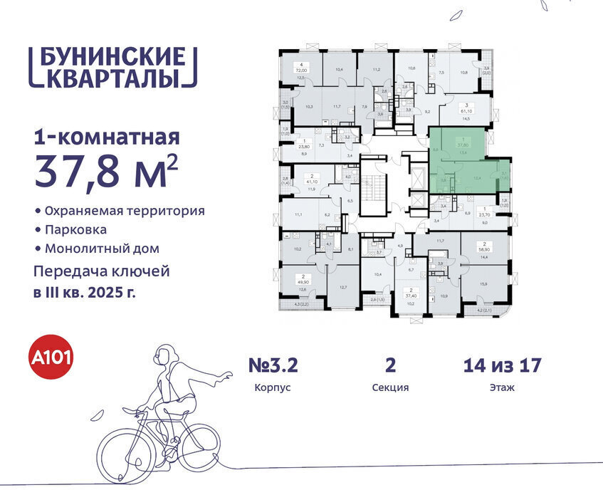 квартира г Москва п Сосенское ЖК Бунинские Кварталы метро Коммунарка метро Бунинская аллея ТиНАО к 3. 4 фото 2