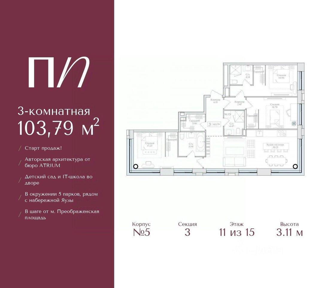 квартира г Москва ул 1-я Бухвостова Московская область фото 1