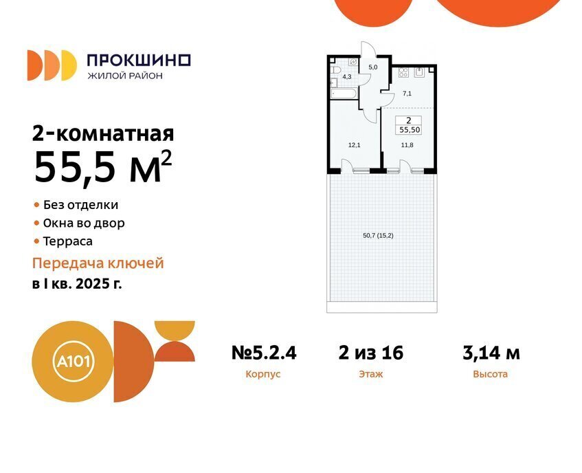 квартира г Москва п Сосенское ЖК Прокшино 2/4 метро Прокшино метро Коммунарка ТиНАО 5. фото 1