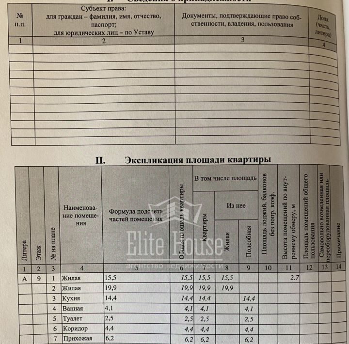 квартира г Калуга р-н Ленинский ул Георгия Димитрова 16 фото 35