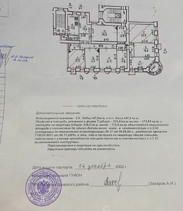 комната г Санкт-Петербург метро Василеостровская ул 12-я линия 29/53 Васильевского острова фото 1