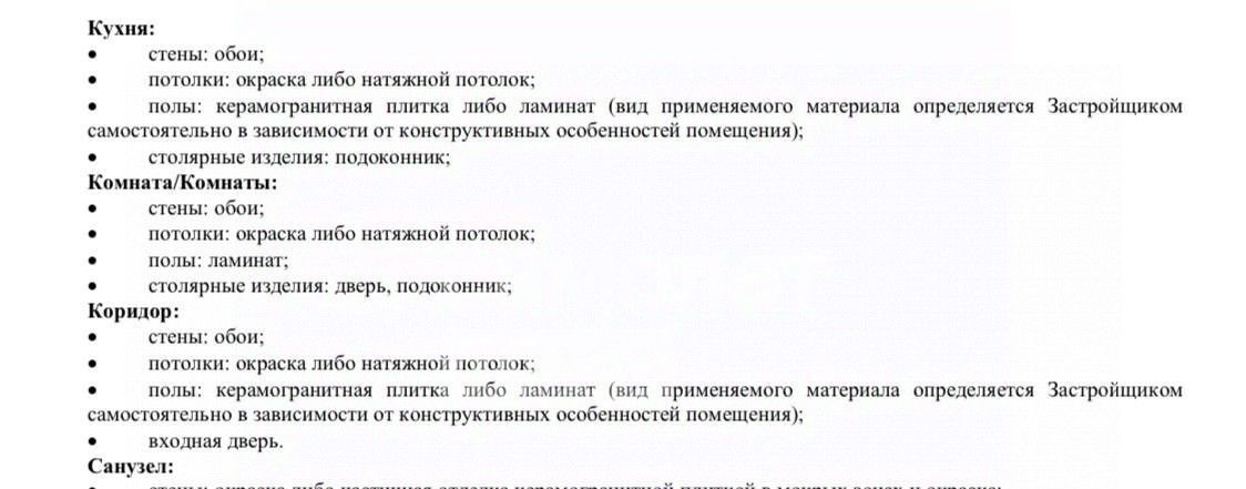 квартира г Москва метро Строгино ЖК «Спутник» к 13, Московская область, Красногорск фото 8