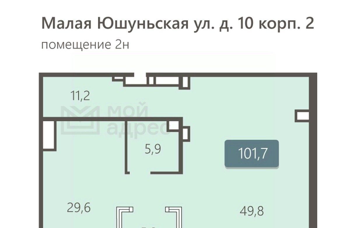 свободного назначения г Москва ЮЗАО ул Малая Юшуньская 10к/2 фото 4