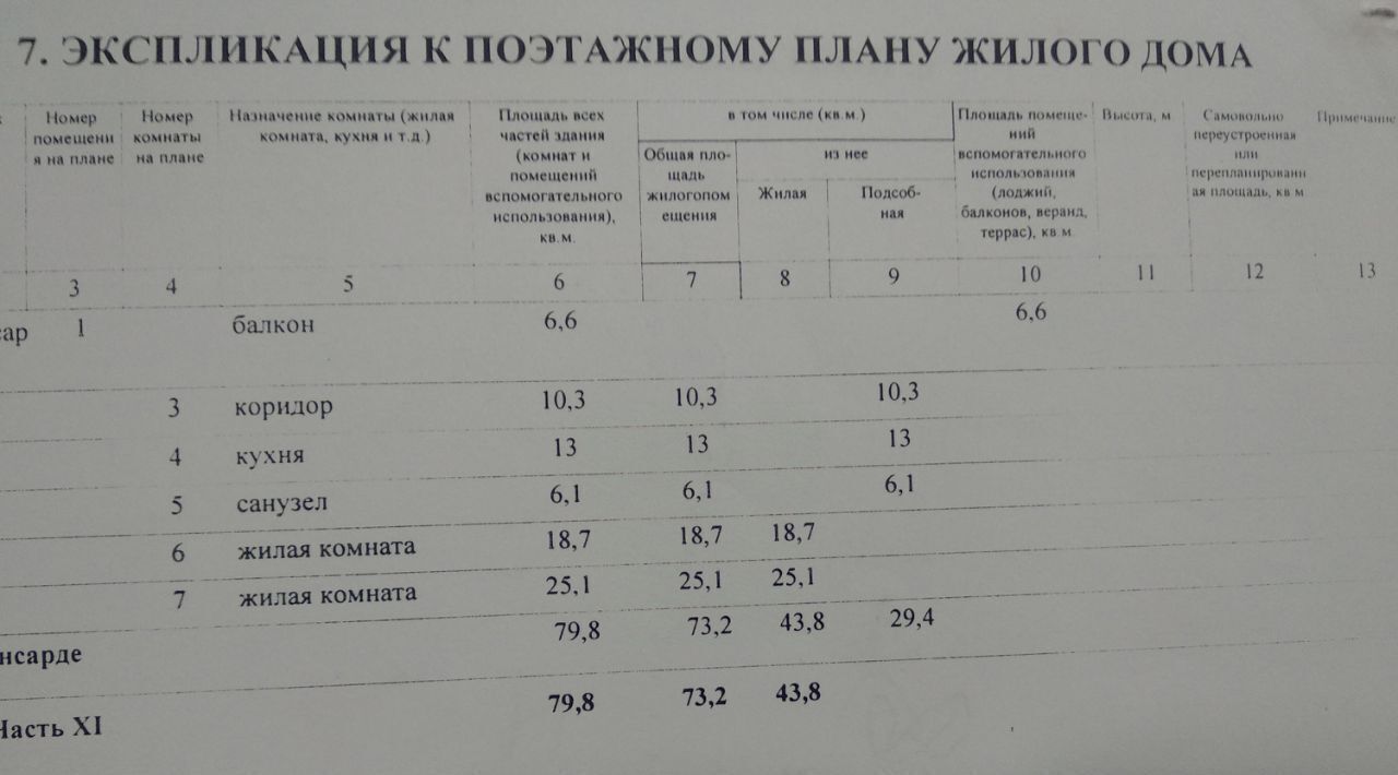 квартира г Липецк р-н Советский ул 8 Марта 2 фото 3