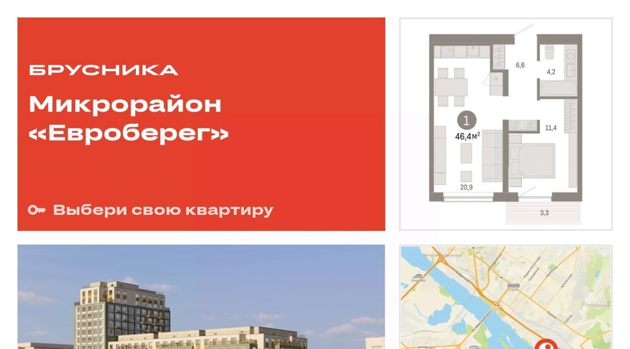 квартира г Новосибирск р-н Октябрьский Европейский Берег мкр фото 1