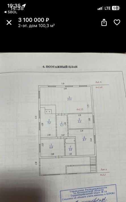 дом г Прокопьевск р-н Зенковский ул 2-я Молодогвардейская 2 фото 10