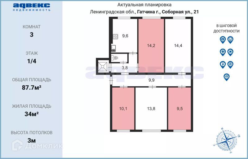 комната р-н Гатчинский г Гатчина ул Соборная 21 Гатчинское городское поселение фото 2