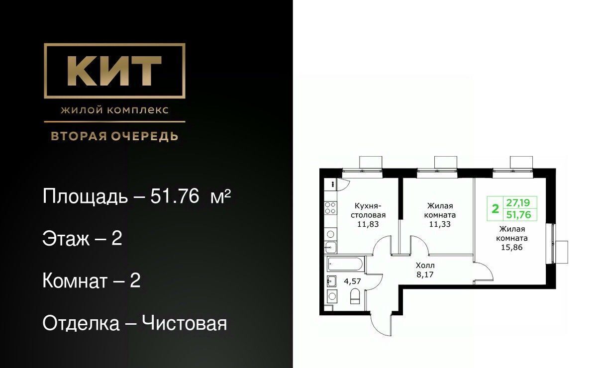 квартира г Мытищи ЖК «КИТ-2» Имени Г. Т. Шитикова мкр, Медведково фото 1