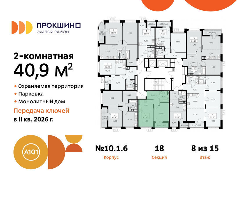 квартира г Москва п Сосенское ЖК Прокшино метро Прокшино метро Коммунарка ТиНАО к 10. 1.1 фото 2