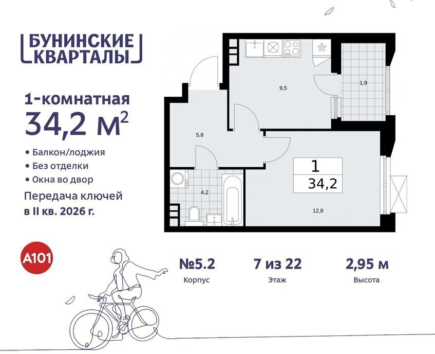 квартира г Москва п Сосенское ЖК Бунинские Кварталы 5/1 метро Коммунарка метро Бунинская аллея ТиНАО фото 1