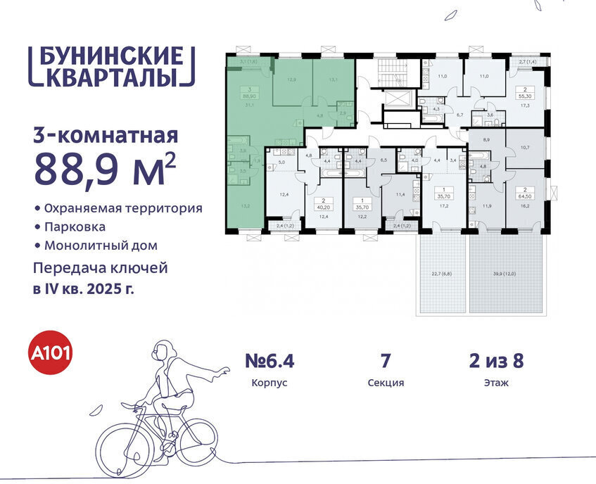 квартира г Москва п Краснопахорское квартал № 171 метро Коммунарка метро Бунинская аллея ТиНАО фото 2