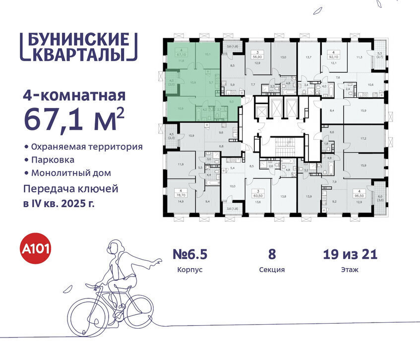 квартира г Москва п Сосенское ЖК Бунинские Кварталы 6/6 метро Коммунарка метро Бунинская аллея ТиНАО фото 2