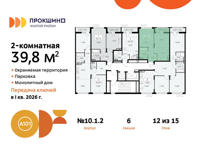 квартира г Москва п Сосенское ЖК Прокшино метро Прокшино метро Коммунарка ТиНАО к 10. 1.1 фото 2