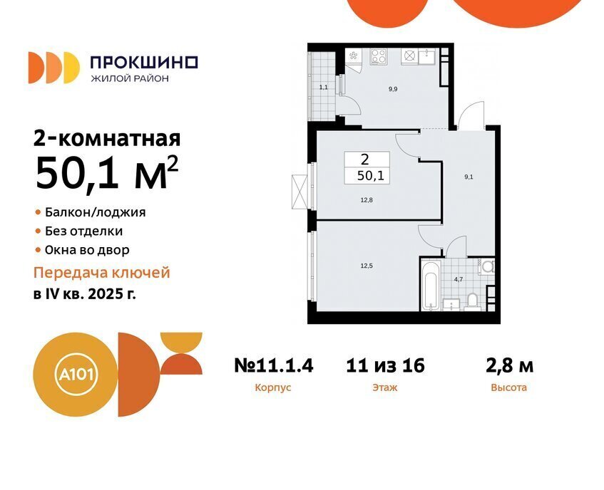 квартира г Москва п Сосенское ЖК Прокшино метро Прокшино метро Коммунарка ТиНАО к 11 фото 1