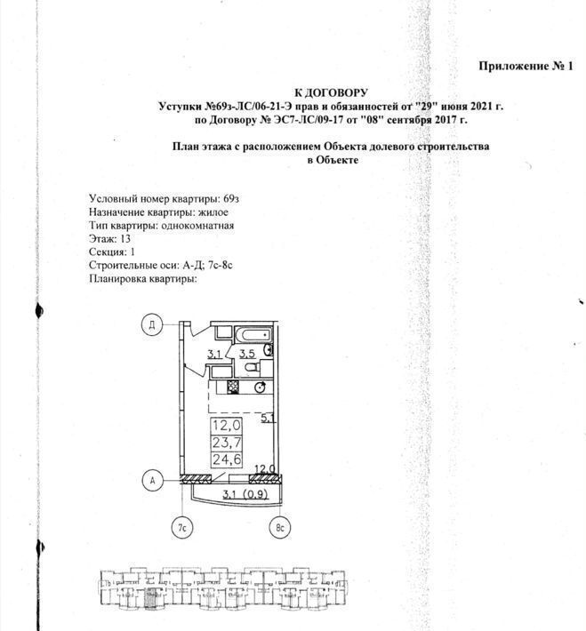 квартира г Лобня ул Колычева 5 микрорайон «Лобня Сити» фото 11