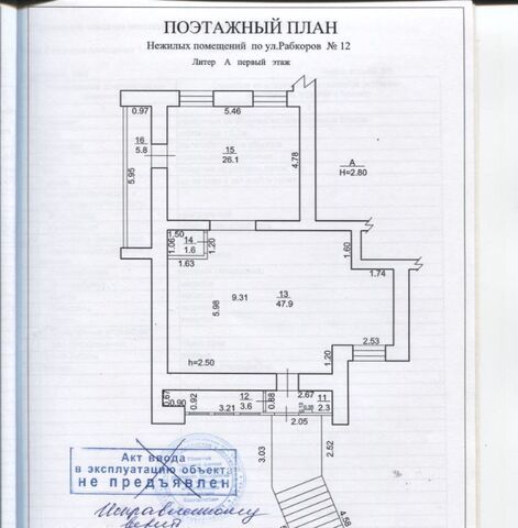 р-н Кировский ул Рабкоров 12 фото