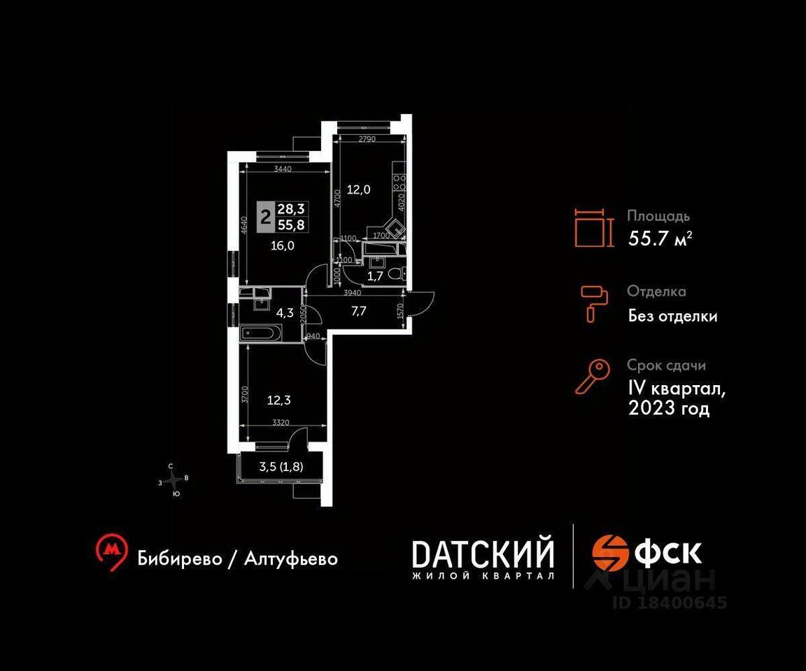 квартира городской округ Мытищи п Нагорное ул Полковника Романова 13 ЖК «Датский квартал» Москва, г Щербинка, квартал» фото 1