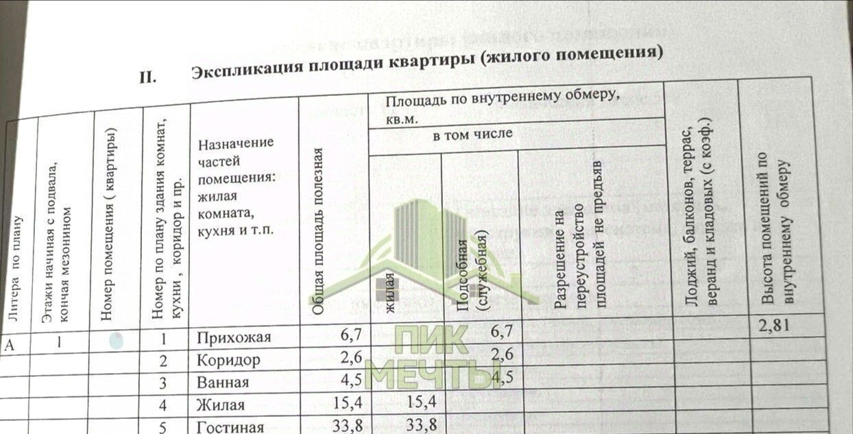 квартира г Улан-Удэ р-н Октябрьский ул Бабушкина 178 фото 21