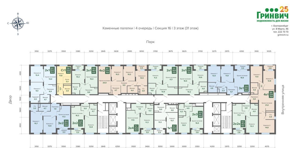 квартира г Екатеринбург Динамо ул Владимира Высоцкого 7/2 фото 3